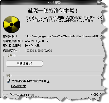 維修設定 歡迎有興趣的同仁相互交流 Subscribe To Posts Userinit Exe被刪除前的徵兆 惡意 蠕蟲程式 張貼者 Mar 10 10 5 13 Pmnecos Chou 已更新mar 10 10 7 54 Pm 上回收到了一次維正張的lnk惡意程式 這次他老兄又來了一封rar的檔案 維修設定 歡迎有興趣的同仁相互交流 Subscribe To Posts Userinit Exe被刪除前的徵兆 惡意 蠕蟲程式 張貼者 Mar 10 10 5 13 Pmnecos Chou 已更新mar 10 10 7 54 Pm 上回收到了一次維正張的lnk惡意程式 這次他老兄又來了一封rar的檔案