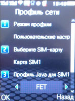 Настройка приложений в китайском телефоне