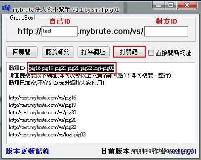 mybrute_helper_v1.1