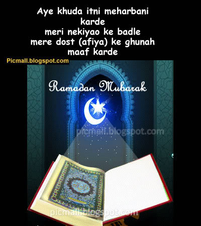 Ramadan Shayari  Image - 3