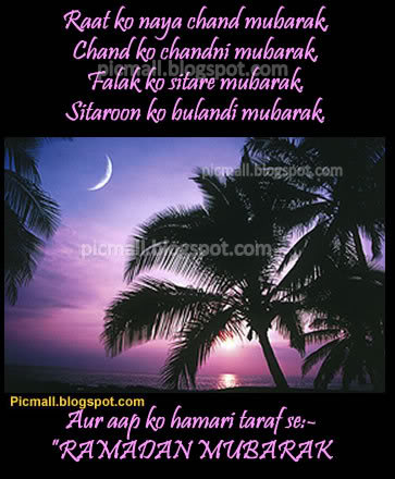 Ramadan Shayari  Image - 1