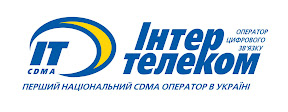 Интернет от Интертелеком
