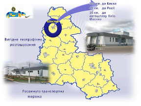 Инвестиции Шостка