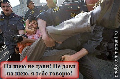 На шею не дави! На шею не дави!