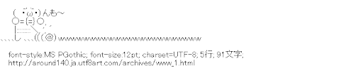 [AA]www 草刈り