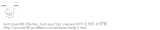 [AA]怖い笑顔
