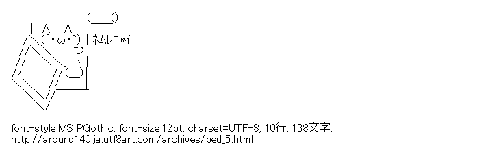 布団,ショボーン,寝る