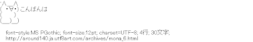 [AA]モナー
