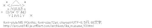 侵略!イカ娘