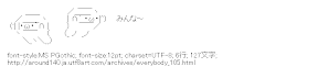 みんな～飛ぶ