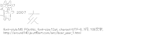 [AA]亥年