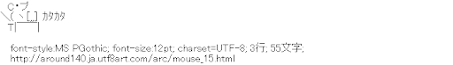 [AA]PC鼠