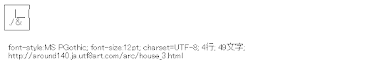[AA]ぼっち