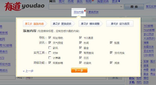 youdao.JPG
