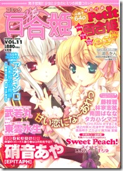 昐崌昉Vol.11_001