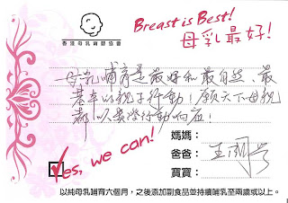 Breast is Best! 母乳最好心聲留言名人篇 / 立法會議員王國興, MH