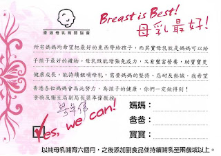Breast is Best! 母乳最好心聲留言名人篇 / 食物及衛生局副局長梁卓偉教授