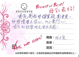 Breast is Best! 母乳最好心聲留言名人篇 / 伊利沙伯醫院婦產科專科護士兼國際哺乳顧問林志愛姑娘
