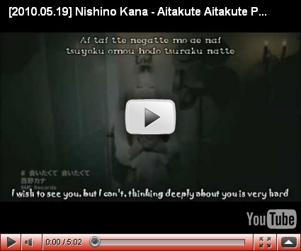 kana nishino aitakute aitakute mp3 download onomatope007 kana nishino aitakute aitakute mp3 download onomatope007