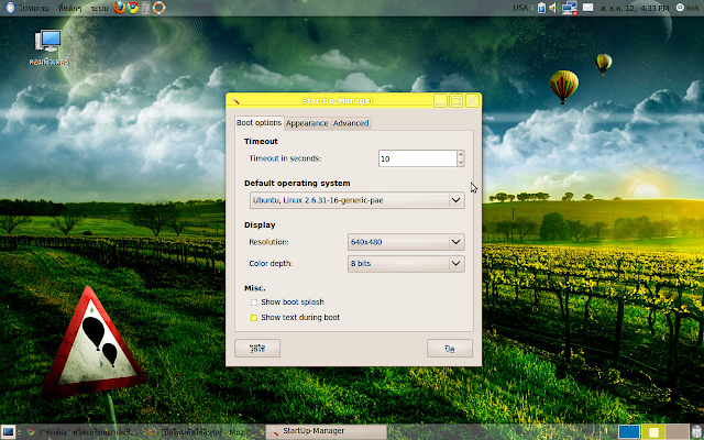 StartUp-Manager for Ubuntu