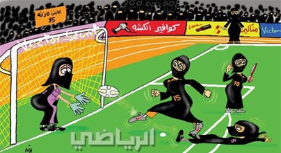 نسوان يلعبون كوره نسوان يلعبون كوره