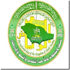 اليوم الوطني اليوم الوطني