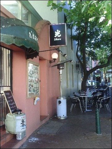 hikaru-japanese-restaurant hikaru-japanese-restaurant