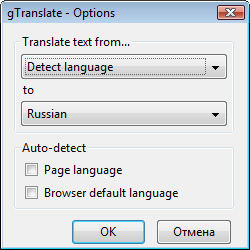 Дополнение Firefox gTranslate. Окно настроек