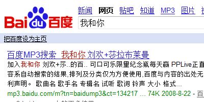 百度搜索:我和你 百度搜索:我和你