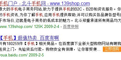 百度搜索：手机