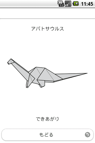 【免費教育App】Dinosaur Origami 2-APP點子