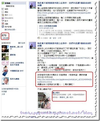 2011-03-16_說好的最有愛心的lovelife~呢?