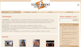 toshonado