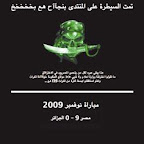 Algérie – Egypte : la guerre du piratage des sites