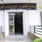 زيادات معتبرة في أجور موظفي الأسلاك المشتركة بقطاع الشؤون الدينية والأوقاف