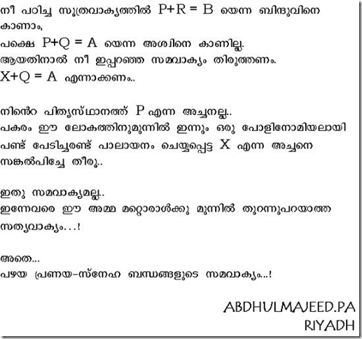 Malayalam Story: Samavakyam 5