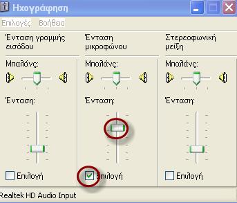 Ηχογράφηση - επεξεργασία ήχου με το Audacity | Ψαλτολόγιον (Psaltologion)