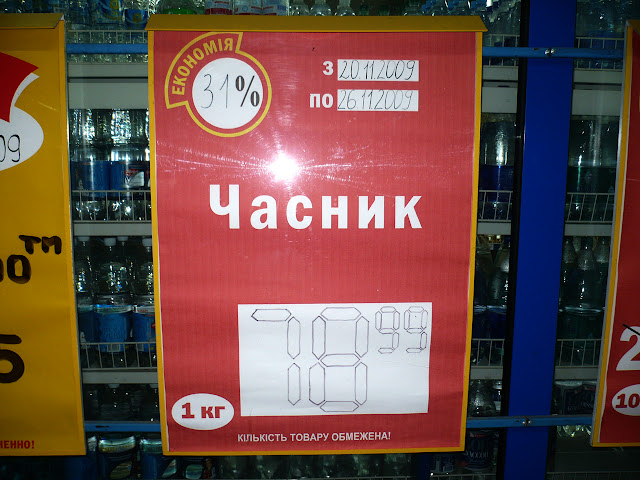 78.99 за 1 кг чеснока