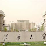 清华 &ndash; 