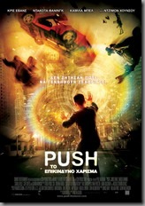 Push, Το επικίνδυνο χάρισμα Push, Το επικίνδυνο χάρισμα