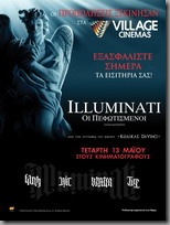 ILLUMINATI: Οι Πεφωτισμένοι