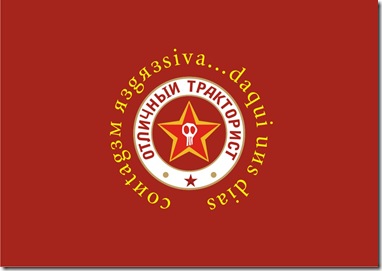 USSR_aviso