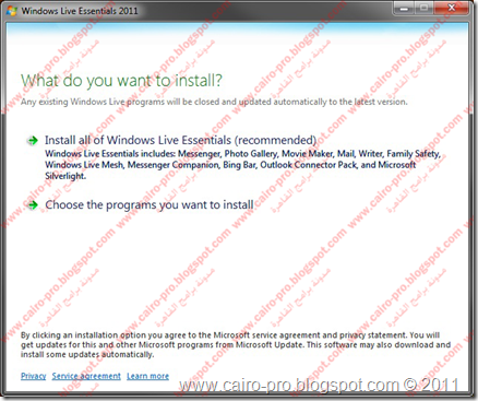 تحميل ويندوز لايف ماسنجر2011 كامل Free Download Windows Live Messenger 2010 Full تحميل ويندوز لايف ماسنجر2011 كامل Free Download Windows Live Messenger 2010 Full