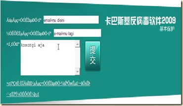 kaspersky_free_2009_cina1