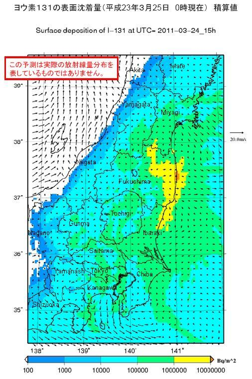 WSPEEDI simulation of iodine-131 surface deposition from the Fukushima Daiichi nuclear plant, showing a very wide area in Kanto and Tohoku in green, which indicates iodine-131 deposition of between 100,000 to 1,000,000 becquerels per square meter. In Tokyo, one green band goes over the densely populated eastern Tokyo.  ex-skf.blogspot.com / Japan Ministry of Education, Culture, Sports, Science, and Technology
