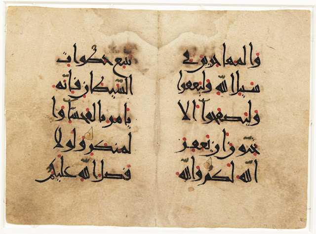 This calligraphic fragment contains, on the left side, verse 21 of the 24th chapter of the Koran entitled al-Nur (the Light). Calligrapher: unknown. 12th century. 5 x 8.8 cm. Kufic script. Courtesy of the Library of Congress, African and Middle Eastern Division.