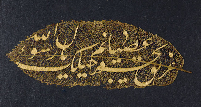 Overlapping inscriptions such as this one usually used standard texts because of the difficulty of executing them. This style was particularly popular in 19th century Turkey as a way of demonstrating a calligrapher's virtuosity.