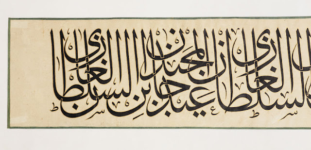 This large inscription states that sultan Abdulmecid I ("Sultan of the two continents and of the two seas") undertook the repair of a rain spout (made of pure gold) for the Kabba at Mecca.