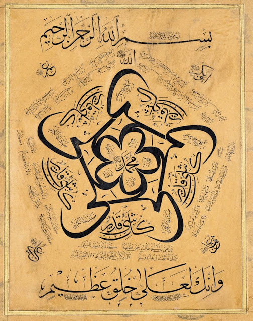 The top of this hilye (description of the Prophet Muhammad) features the bismillah, written in Thuluth. The central feature, circling around the name of the Prophet, appears to be a quintuple 'Ali, but is in fact a five-fold repetition of the phrase, "Inna Allah ala kull shay qadir," meaning "For God hath power over all things."