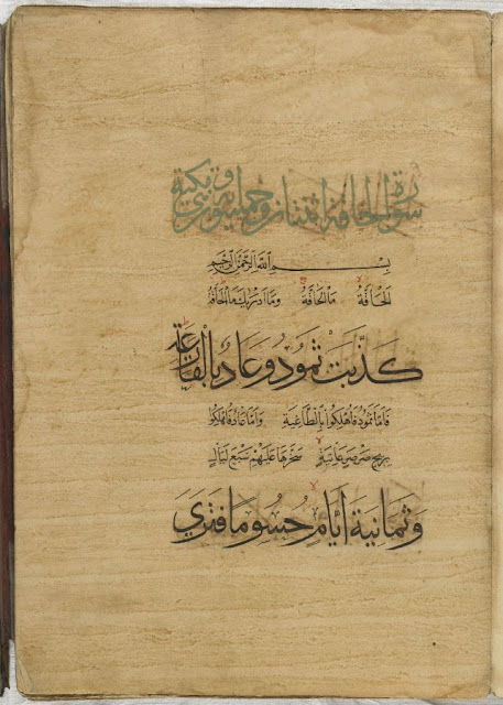 A section ( juz') of the Koran (Chapters LXVII-LXXVII). Text is arranged in alternations of naskh and thuluth scripts in black ink; the titles are in gold, green, or blue thuluth.